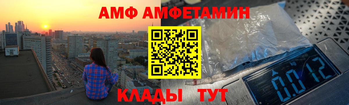 Чусовой  Amphetamine Premium  АМФ  Вход с VPN 