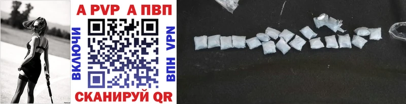 А ПВП кристаллы Чусовой