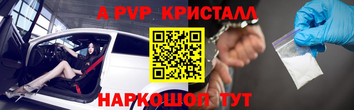 Alpha-PVP Соль Чусовой