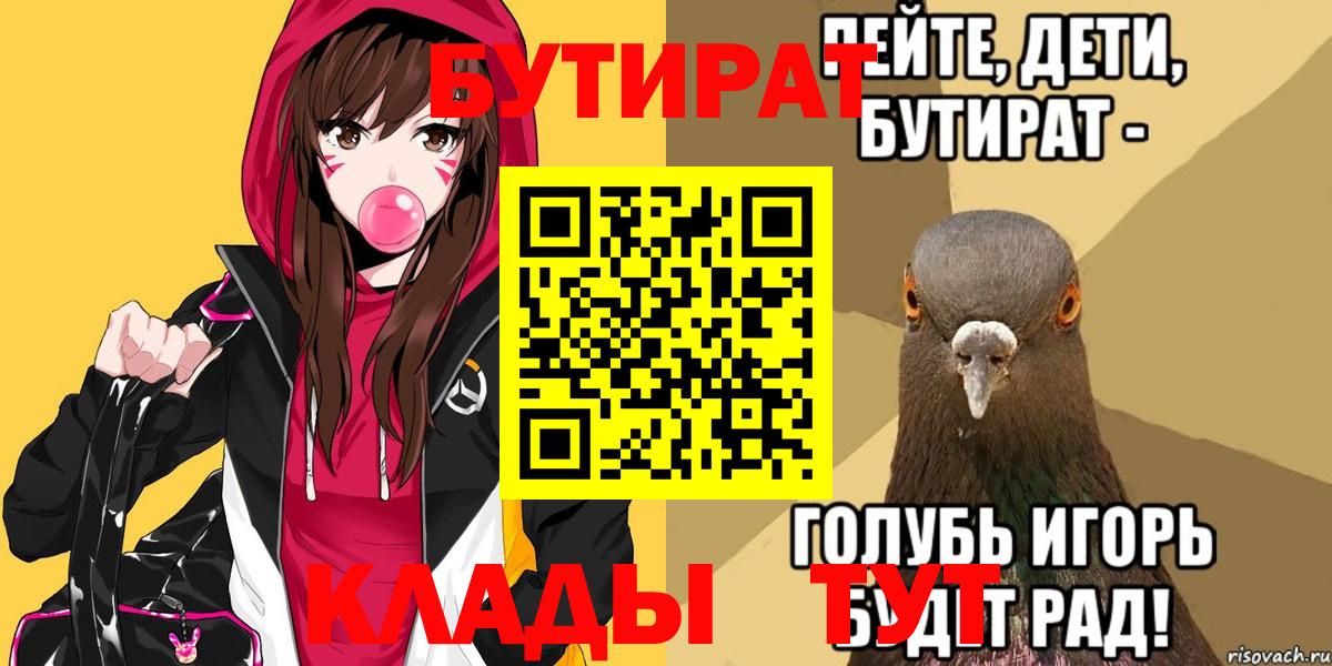 Бутират BDO 33% Чусовой