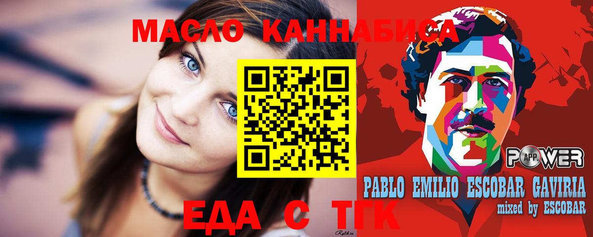 Чусовой  Cannafood марихуана  Вход с VPN 