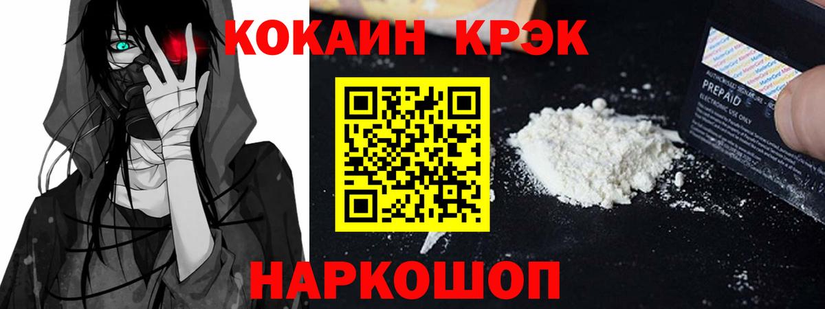 КОКАИН  COCAIN Fish Scale  Вход с VPN  Чусовой 