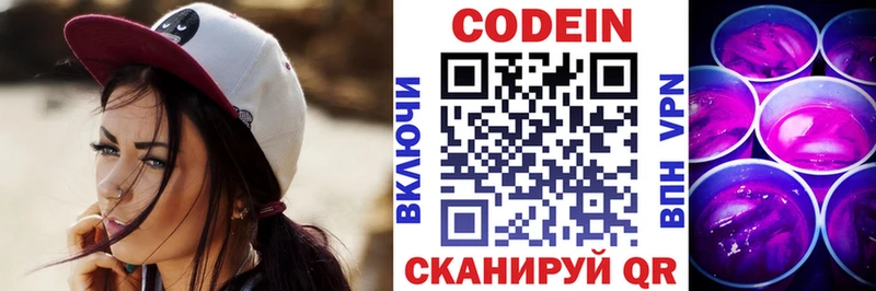 blacksprut зеркало где купить наркотик Чусовой Кодеиновый сироп Lean напиток Lean (лин)