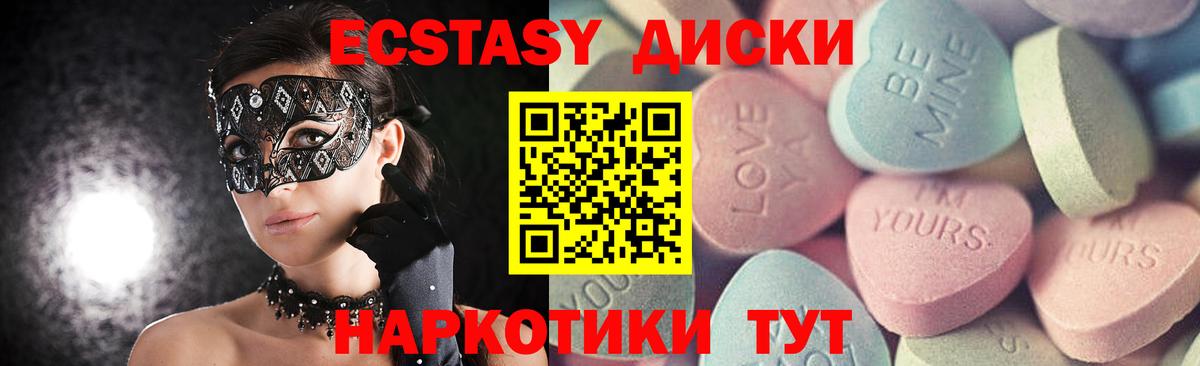 ЭКСТАЗИ бентли  Вход с VPN  ЭКСТАЗИ  Экстази круглые  Чусовой 