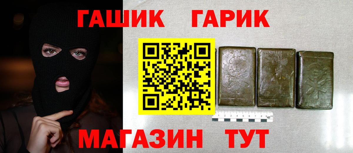ГАШ hashish  ГАШИШ  ГАШИШ хэш  Чусовой  Вход с VPN 