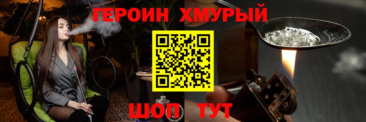 Героин гречка  Вход с VPN  Чусовой 