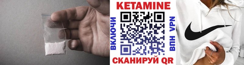 закладки  Чусовой  КЕТАМИН ketamine 