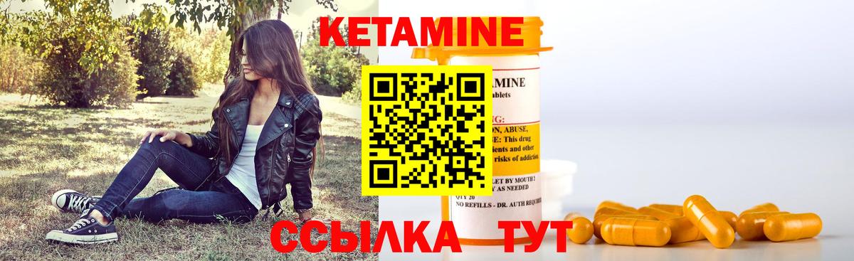 КЕТАМИН VHQ  КЕТАМИН ketamine  Чусовой  Вход с VPN 