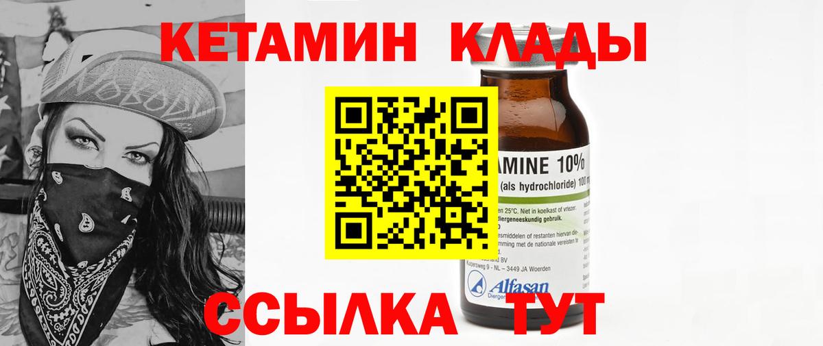 Кетамин VHQ Чусовой