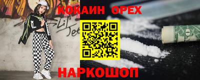 кокаин премиум Сланцы