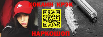 кокаин колумбия Краснодар