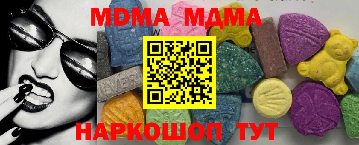 Чусовой  MDMA VHQ  Вход с VPN  МДМА crystal 