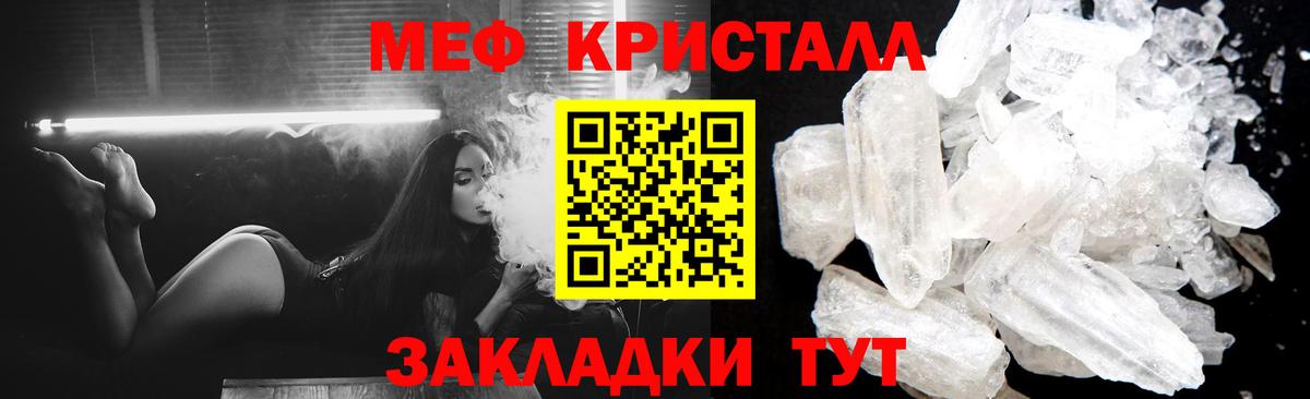 где купить наркоту  Мефедрон мяу мяу  Вход с VPN  Чусовой  МЕФ VHQ 