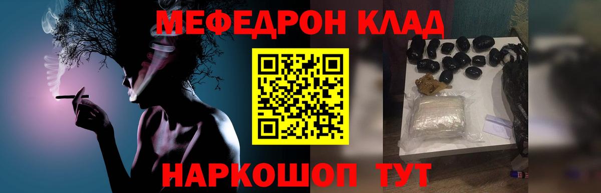 Меф кристаллы Чусовой