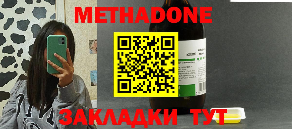 Метадон белоснежный  Вход с VPN  Чусовой 