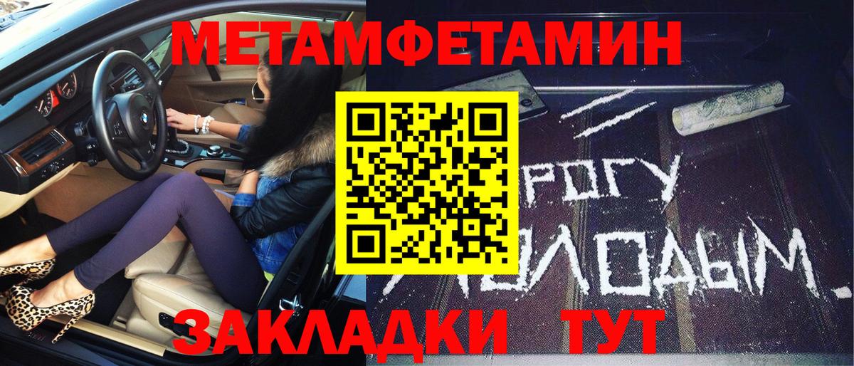 Первитин мет Чусовой