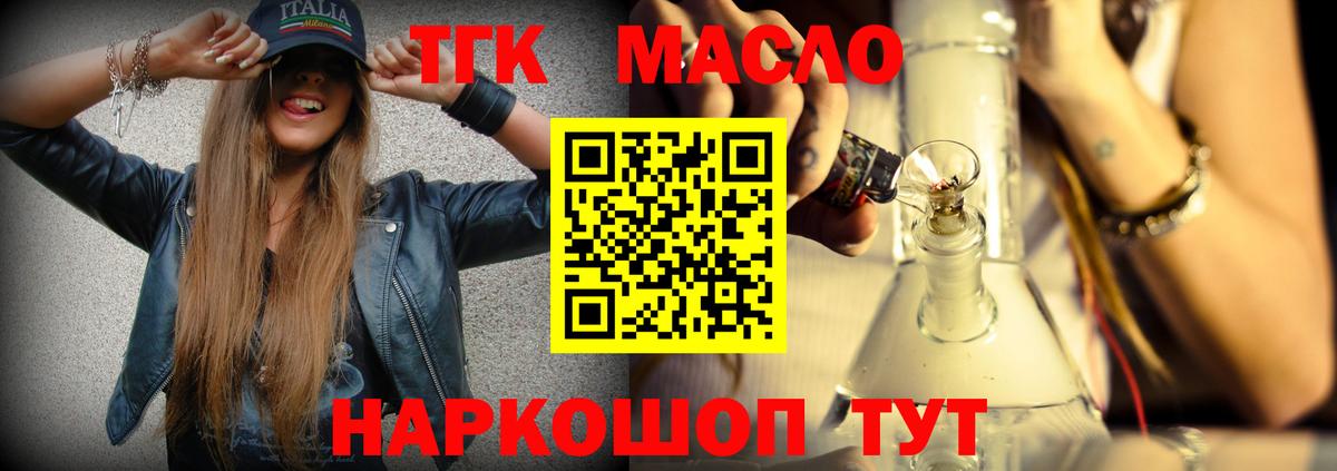 Чусовой  Дистиллят ТГК Wax  Вход с VPN 